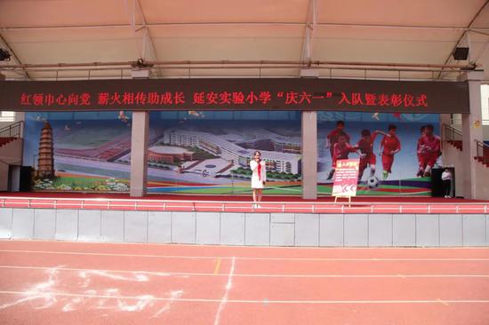 延安實驗小學 紅領巾心向黨 薪火相傳助成長 六一分批入隊儀式