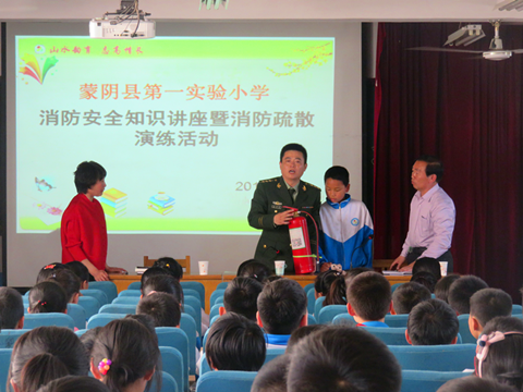 蒙陰縣第一實驗小學 開展消防安全知識講座暨疏散演練活動