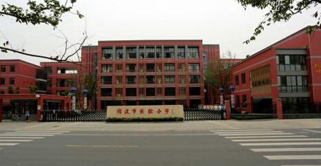 宿遷市實驗小學施教區劃定 重啟北校區 8月1日-2日報名_房產資訊-宿遷搜房網