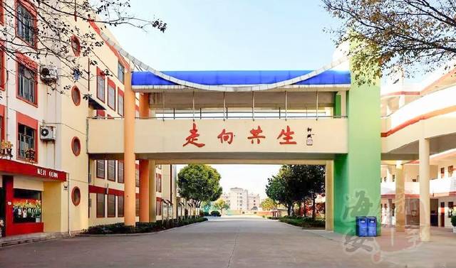 完整版|海安市區初中、小學2019招生通告!含詳細施教區!