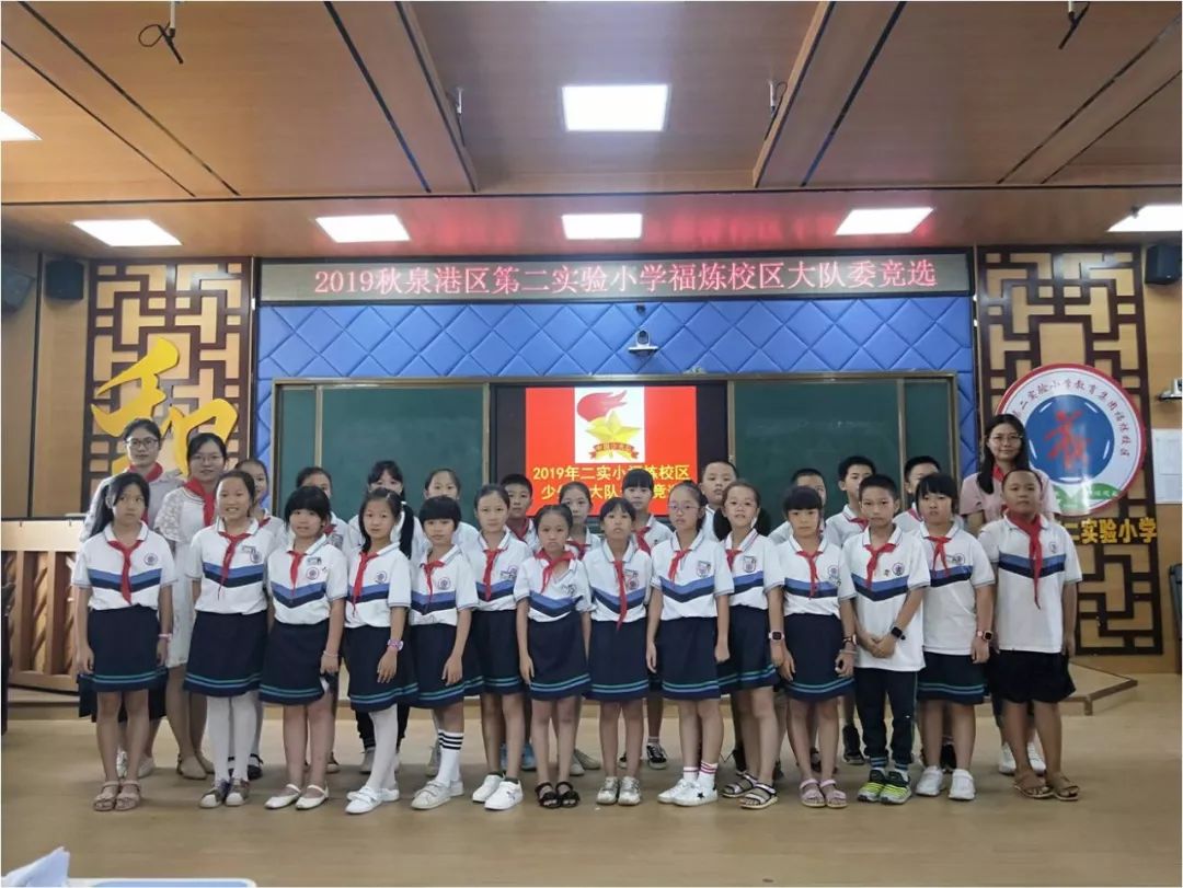 【福人生&middot;煉成長】&ldquo;紅領巾心向黨,爭做新時代好隊員&rdquo;--泉港區第二實驗小學教育集團福煉校區紀念少先隊建隊70周年系列活動