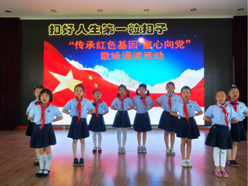 經區實驗小學舉行學會扣好人生第一粒扣子主題活動