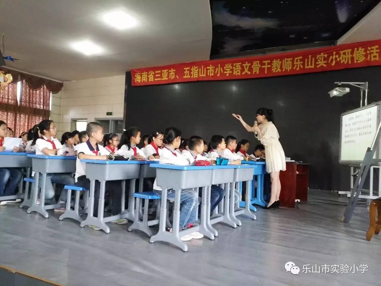 海南省三亞市、五指山市小學語文骨干教師樂山實驗小學研修活動