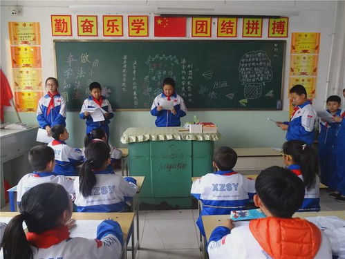 忻州市實驗小學組織 爭做學法 知法 用法小公民 主題教育班會