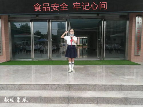 鄧州市花洲實驗小學校區舉行 食品安全 牢記心間 主題升旗儀式