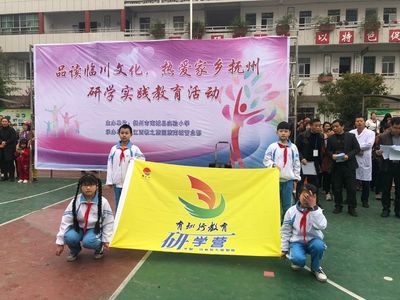 品讀臨川文化,熱愛家鄉(xiāng)撫州--南城縣實驗小學研學旅行活動