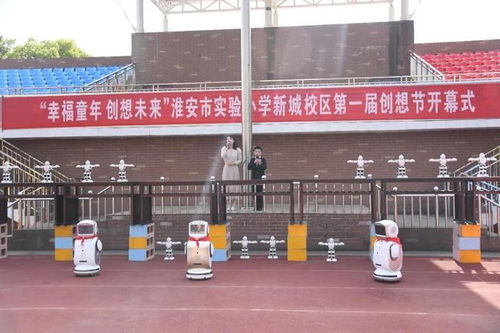 淮安移動助力淮安市實驗小學新城校區(qū)第一屆創(chuàng)想節(jié)