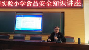 京山市實(shí)驗(yàn)小學(xué)舉行食品衛(wèi)生安全知識(shí)講座