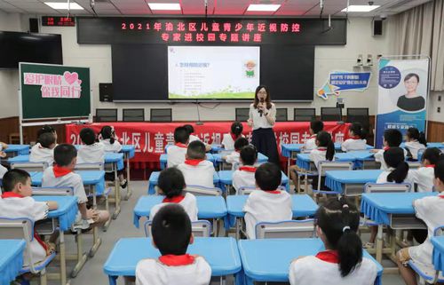 重慶市渝北區(qū)近視防控 專家進(jìn)校園 系列活動(dòng)落下帷幕