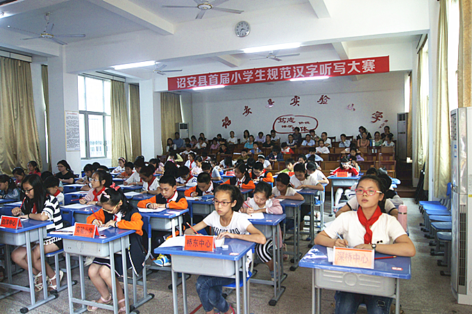 詔安縣首屆小學生規范漢字聽寫大賽成功舉辦