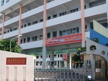 福安市實驗小學(xué)