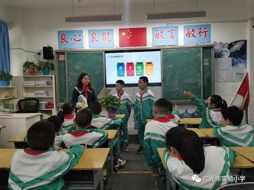 廣元市實驗小學開展 垃圾分類 讓城市更文明 主題活動