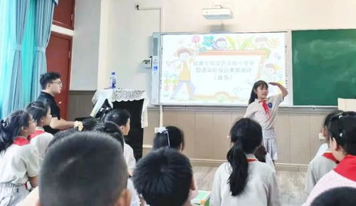 成都市雙流區實驗小學外國語學校 音為有你 幸福成長