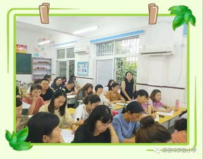 共待來年花更好 新密市實驗小學數學教研活動