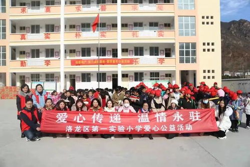 愛心傳遞 溫情永駐 洛龍區(qū)第一實(shí)驗(yàn)小學(xué)助力嵩縣紙房村小學(xué)