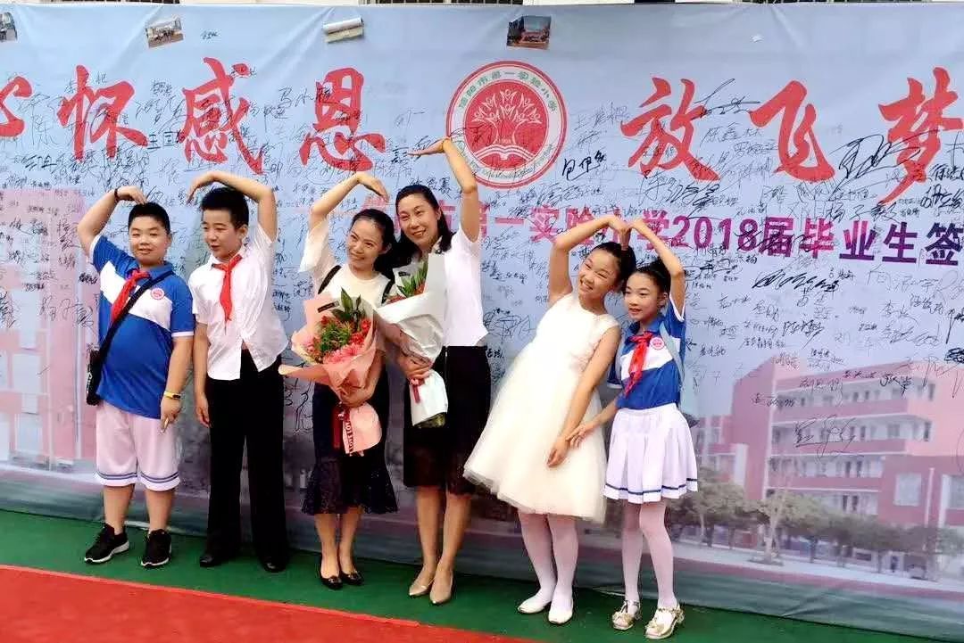 【畢業(yè)課程】心懷感恩 放飛夢想--信陽市第一實(shí)驗(yàn)小學(xué)2018屆畢業(yè)典禮