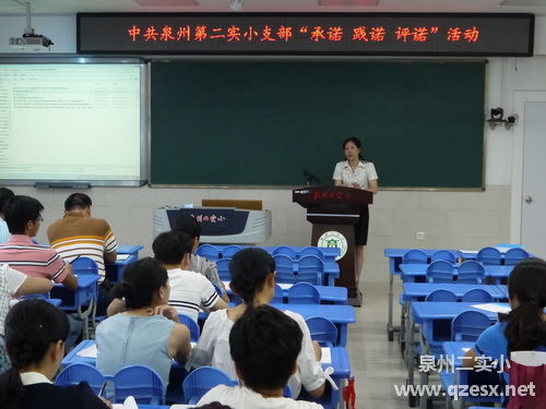 泉州市第二實(shí)驗(yàn)小學(xué) 培育未來(lái)的搖籃