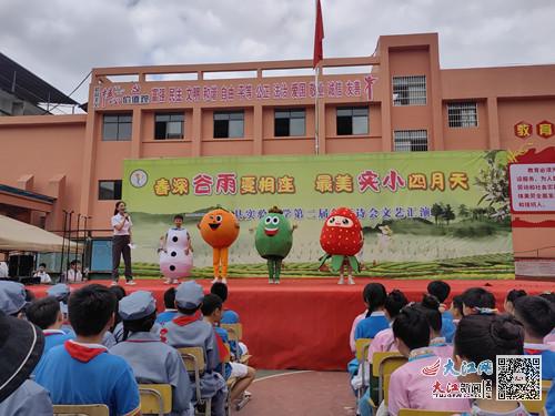 南豐縣實(shí)驗(yàn)小學(xué)舉行第二屆谷雨詩(shī)會(huì)文藝匯演